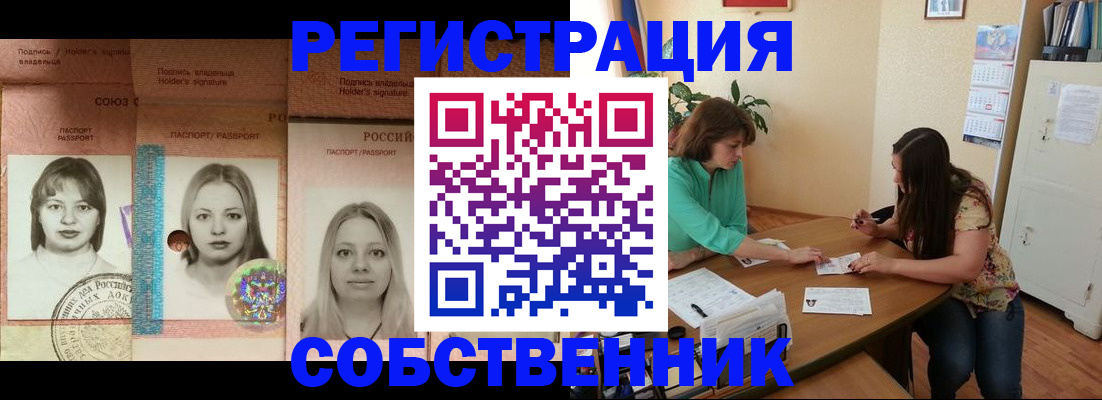 прописка в квартире в Тверской области