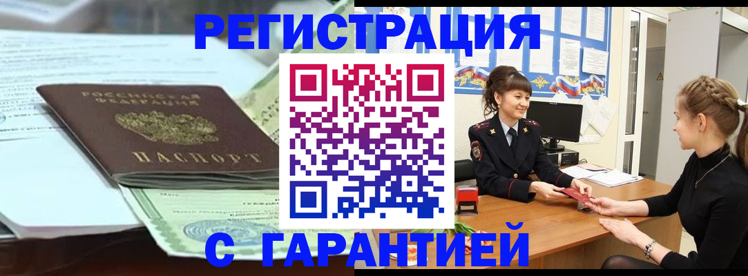прописка от собственника в Тверской области
