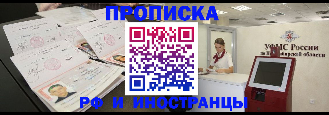 временная регистрация законно в Тверской области