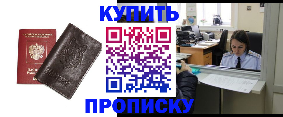 прописка штамп в Тверской области
