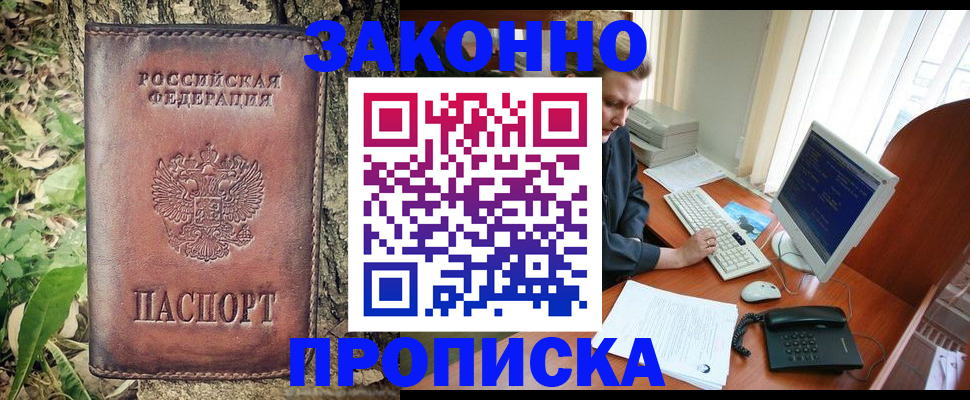 временная регистрация надежно в Тверской области